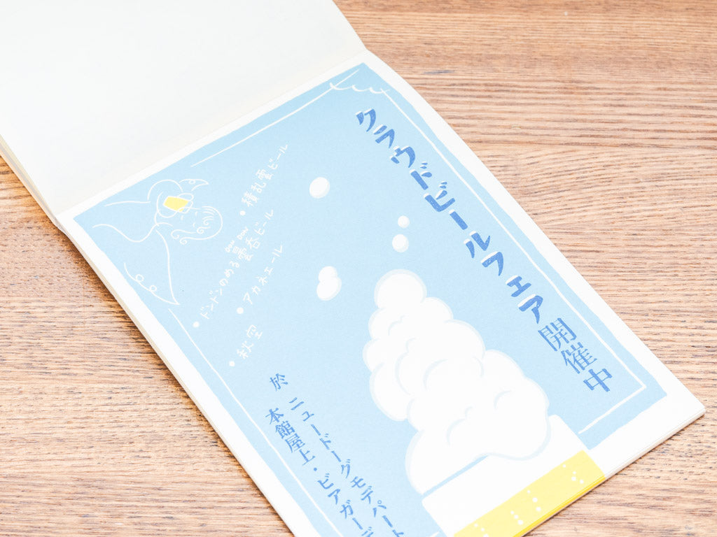 九ポ堂 ニュードーグモデパートMEMO