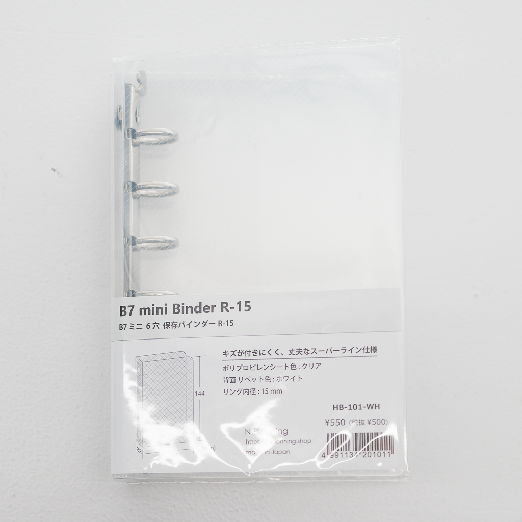 B7 ミニ 6穴 保存バインダー R-15