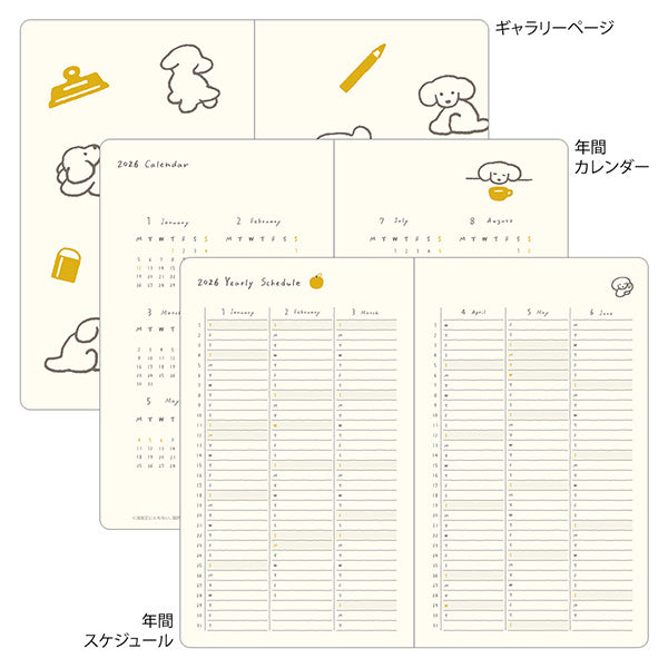 【2026年版】 ブックスタイルダイアリー B6変形 1月始まり