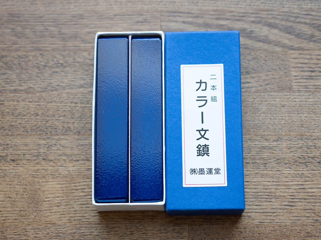 墨運堂 文鎮 多機能文鎮 三位一体 2本組 25968