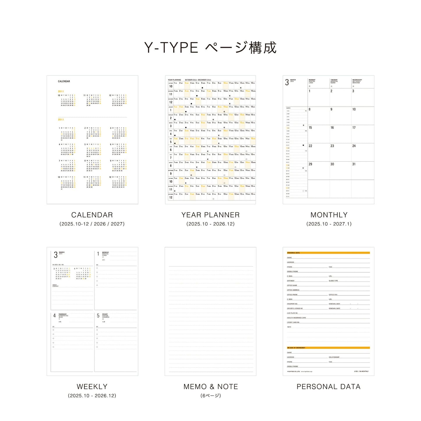 【2026年版】 ダイアリー イーリス 10月始まり B6 ブロック