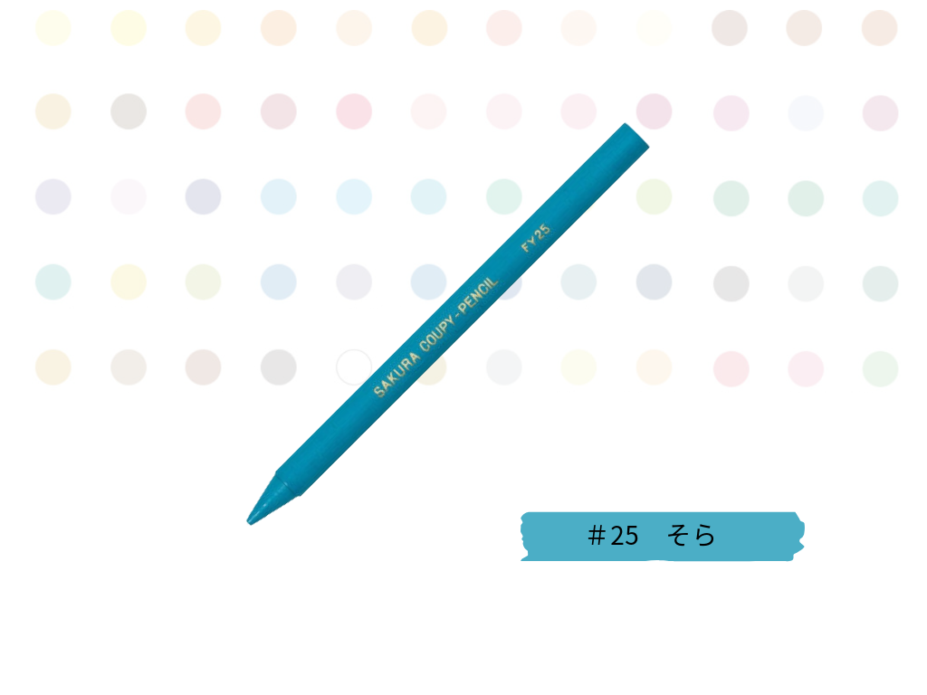 クーピーペンシル 単色 バラ売り