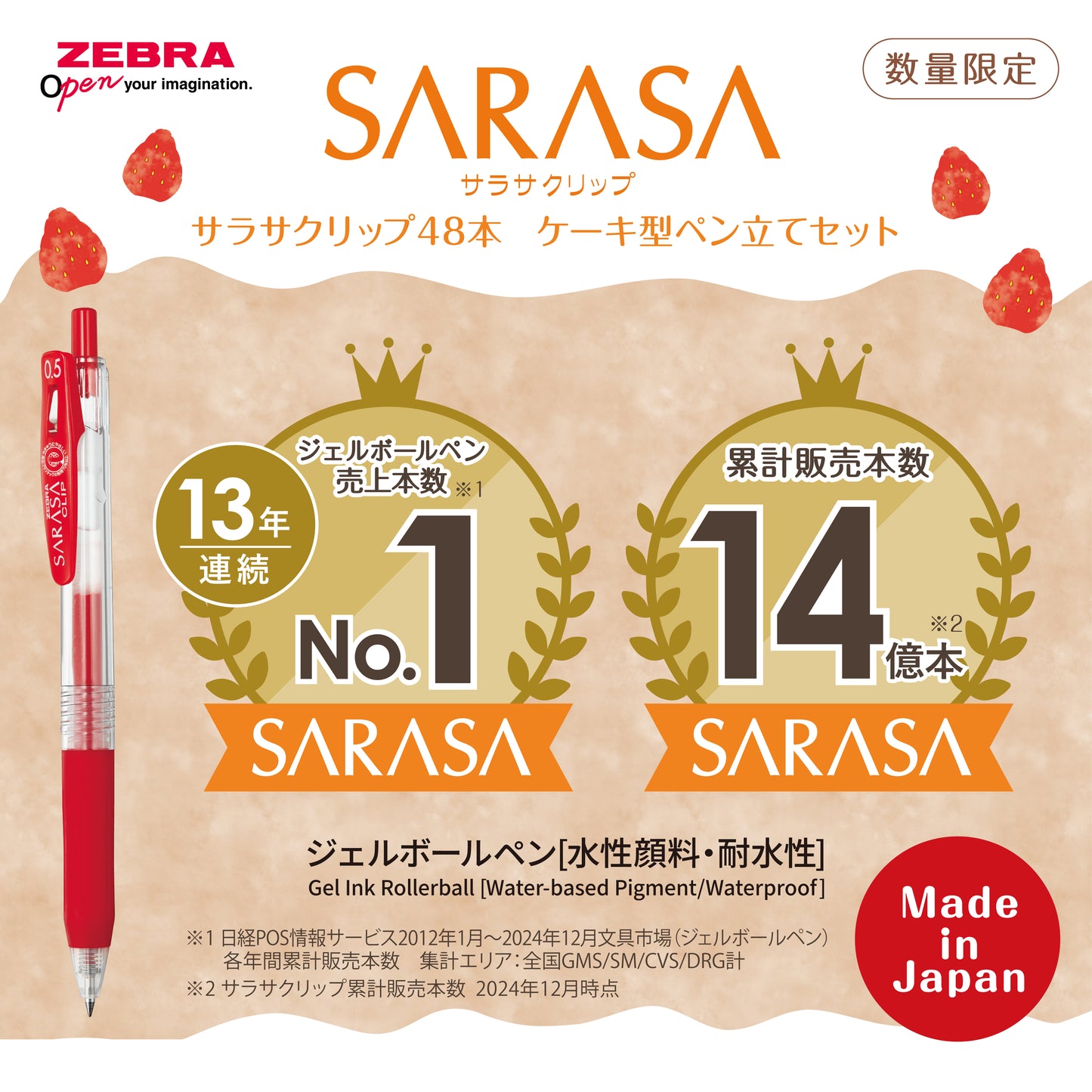 サラサクリップ48本 ケーキ型ペン立てセット