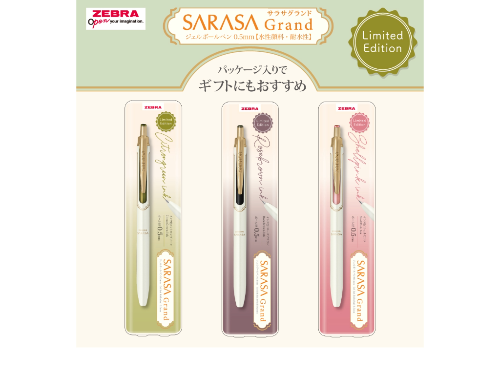 【限定】サラサグランド 0.5 リラクゼーションカラー