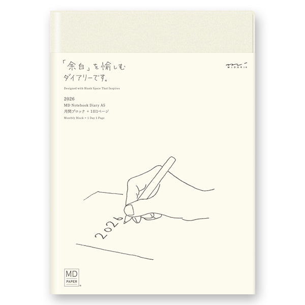 【2026年版】 MDノートダイアリー 〈A5〉 1日1ページ 12月始まり