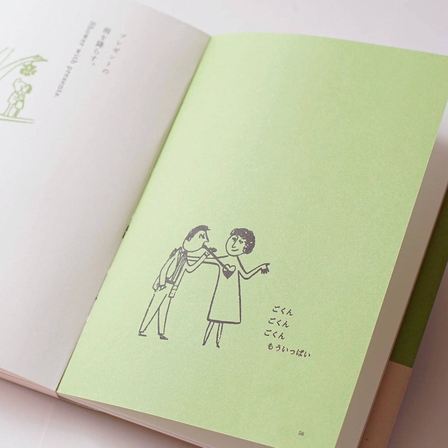 月光荘 エノグ屋の言葉集