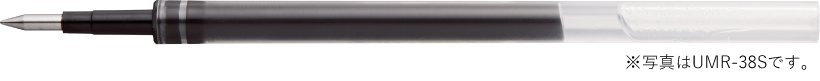 ユニボールワン ゲルインクボールペン 替芯