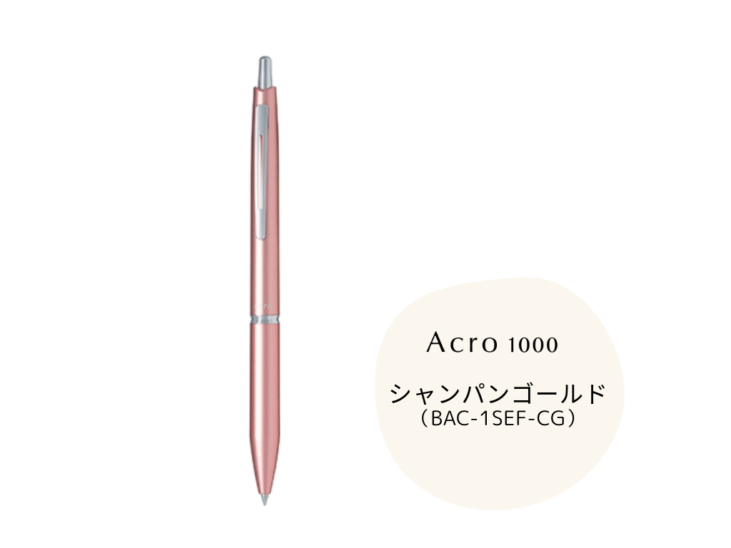 Acro 1000(0.5mm 極細)アクロボール