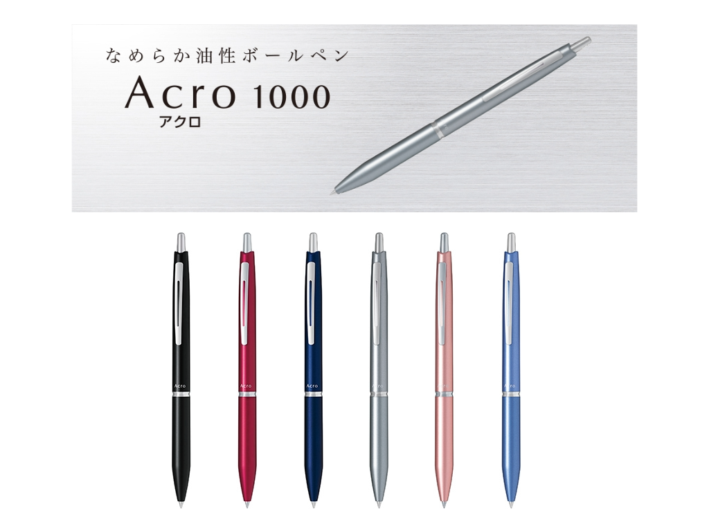 Acro 1000(0.5mm 極細)アクロボール