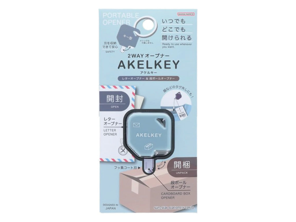 2wayオープナー アケルキー