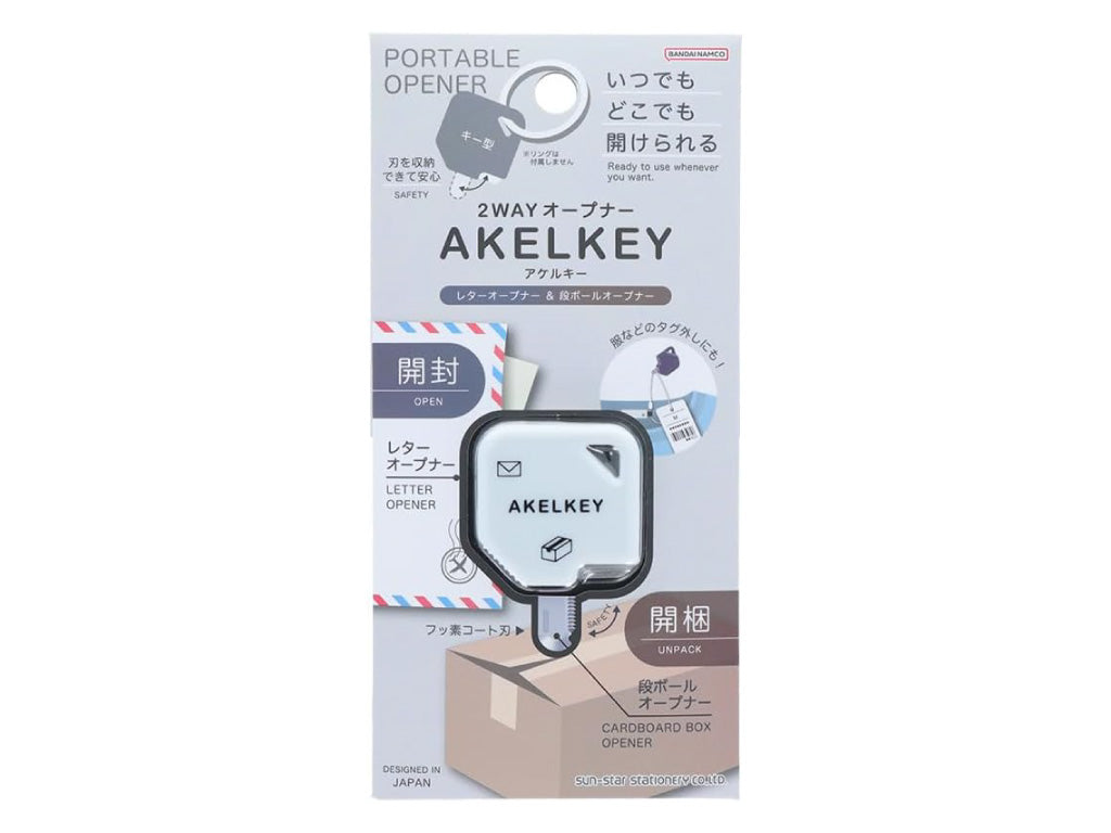 2wayオープナー アケルキー