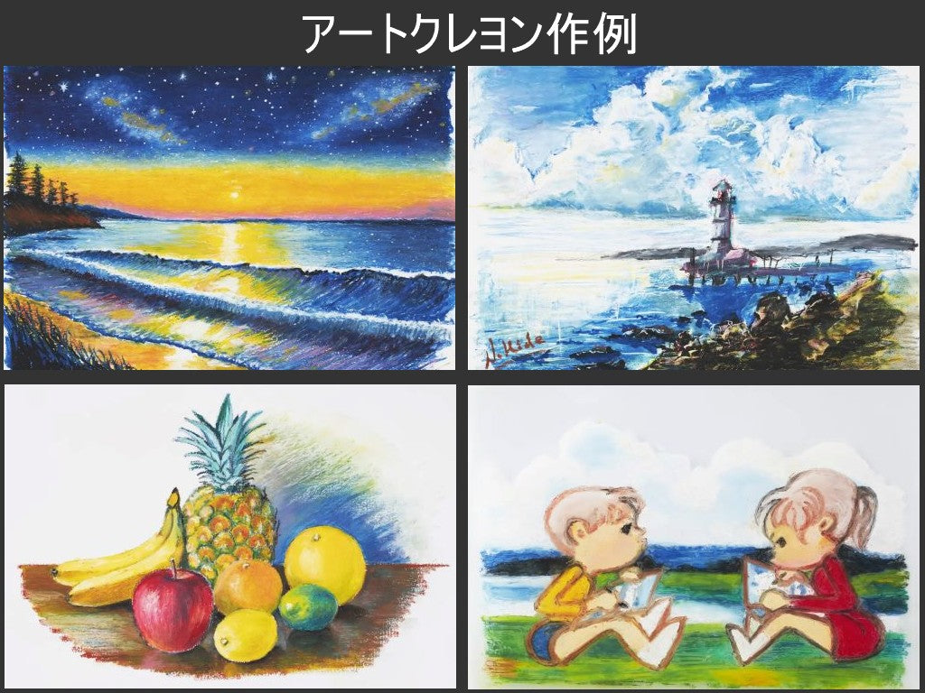ぺんてる アートクレヨン セット