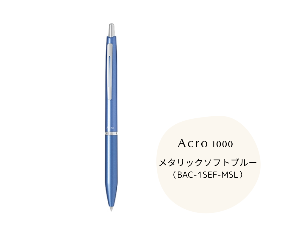 Acro 1000(0.5mm 極細)アクロボール