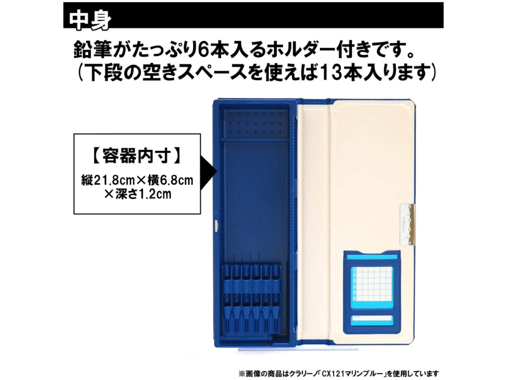 クラリーノ スーパー軽量 筆入 1ドア6年間保証