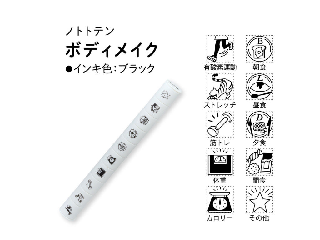 スティック型ミニスタンプ nototo10 (ノトトテン)
