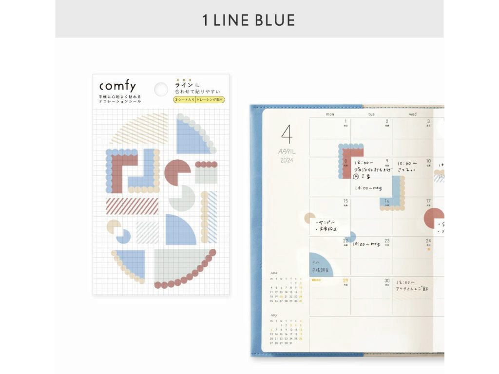 手帳用シール comfy(コンフィ)