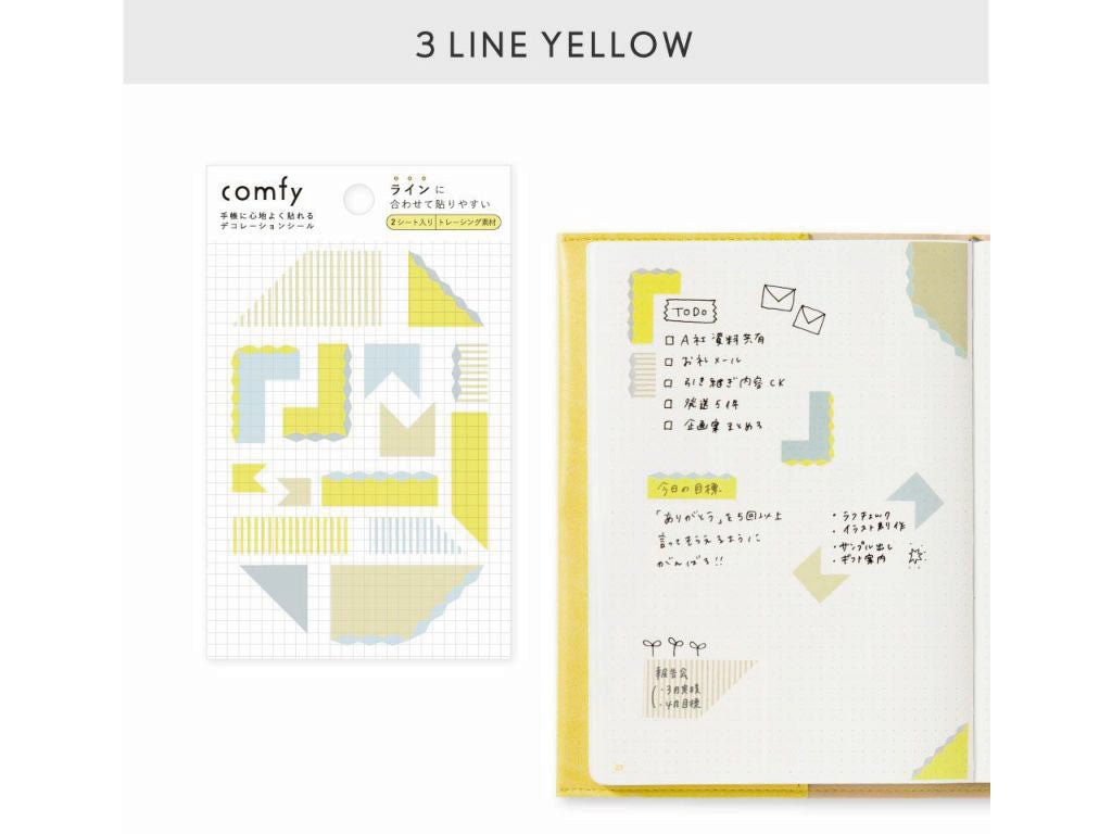 手帳用シール comfy(コンフィ)