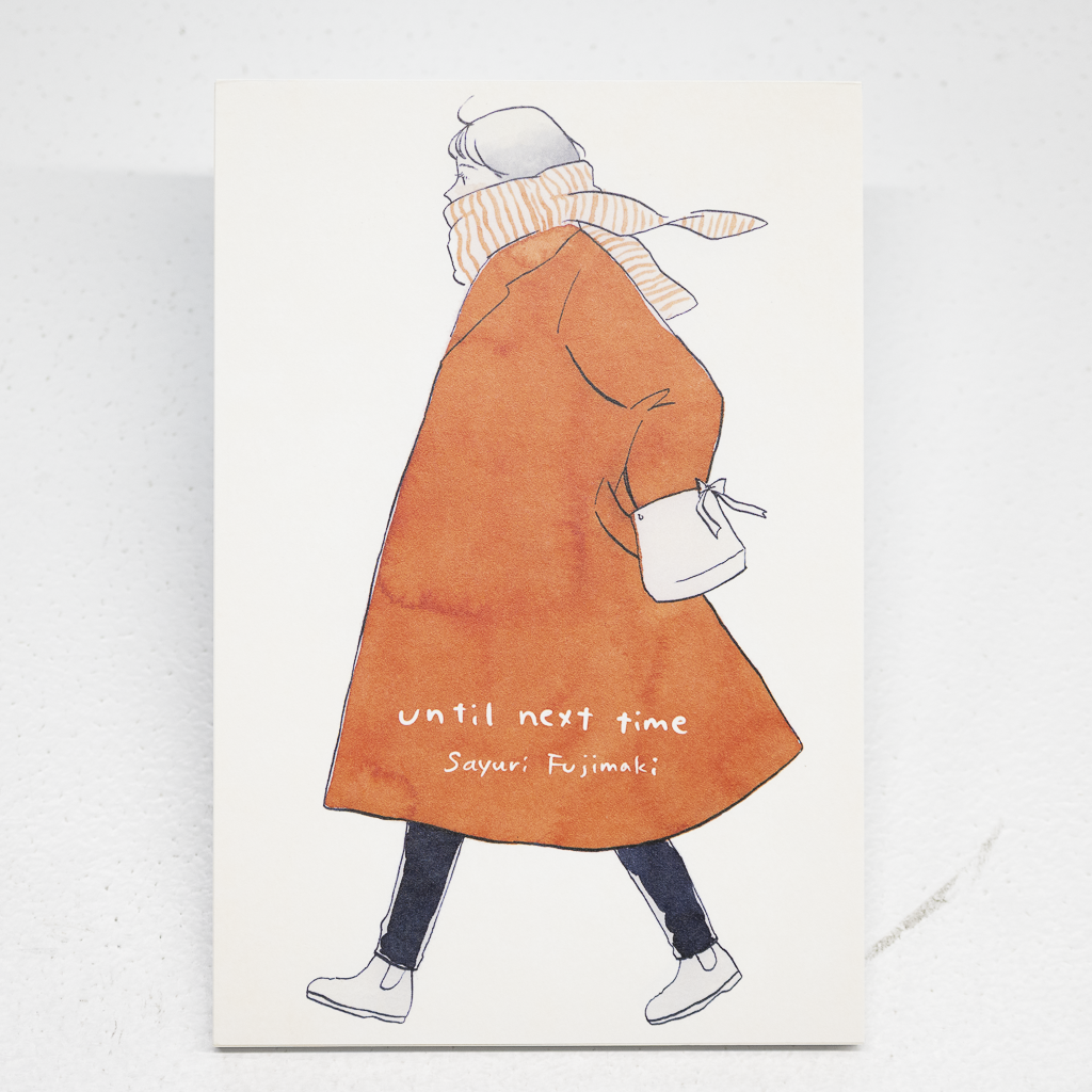 表現社 はがき箋 藤巻佐有梨「until next time」