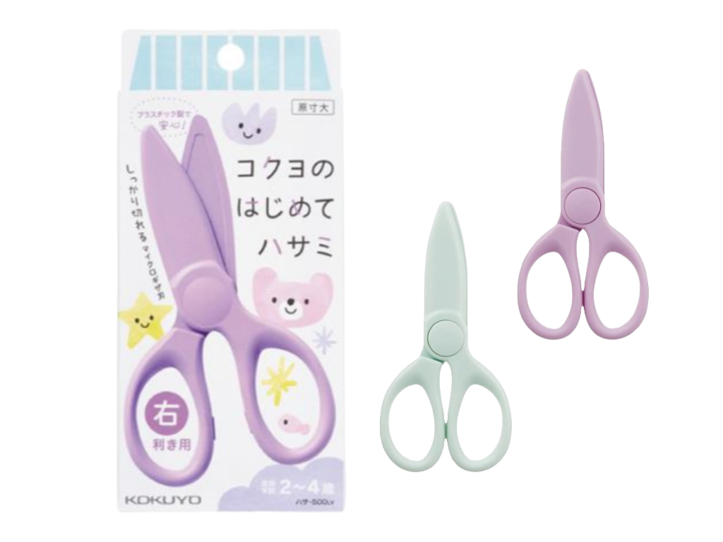 コクヨのはじめてハサミ