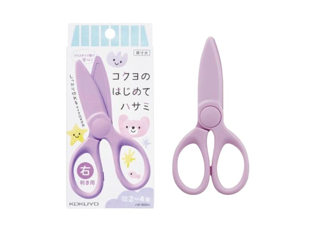 コクヨのはじめてハサミ