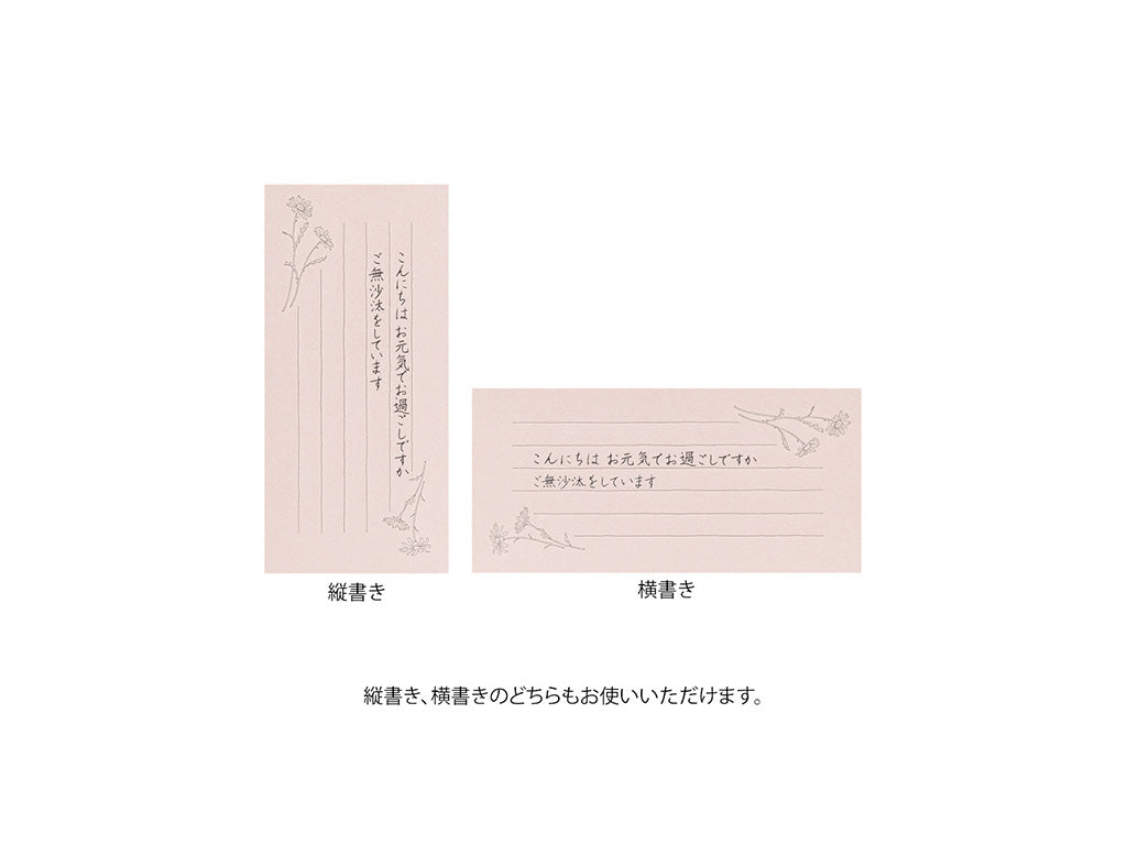 一筆箋 封筒付 花色和紙