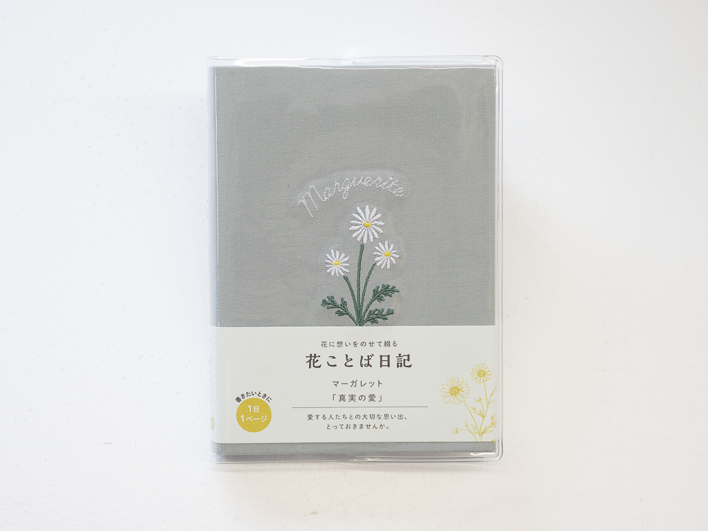 「花に想いをのせて綴る」 花ことば日記 1日1ページ B7
