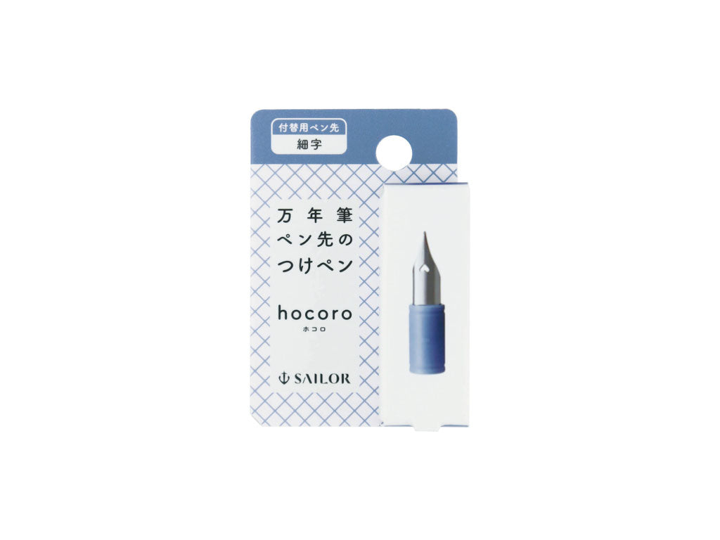 万年筆ペン先のつけペン hocoro 付替用ペン先