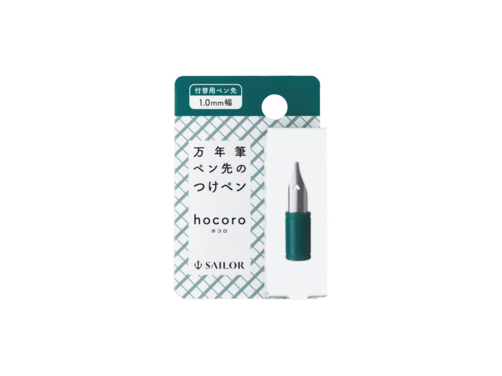 万年筆ペン先のつけペン hocoro 付替用ペン先