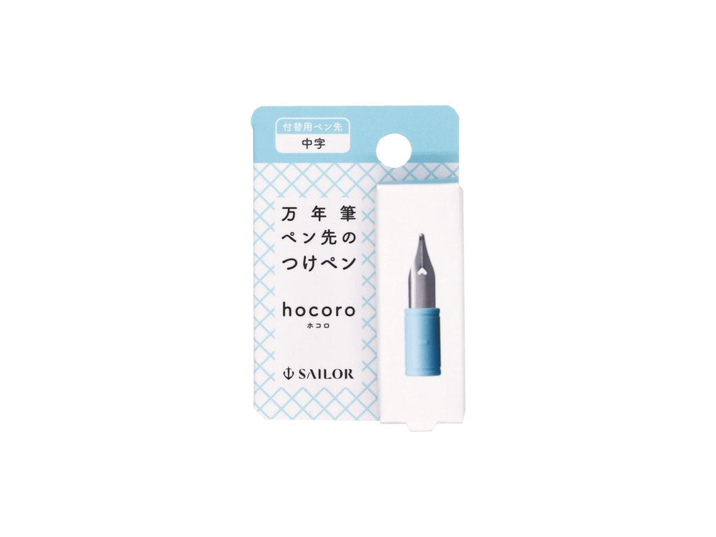 万年筆ペン先のつけペン hocoro 付替用ペン先