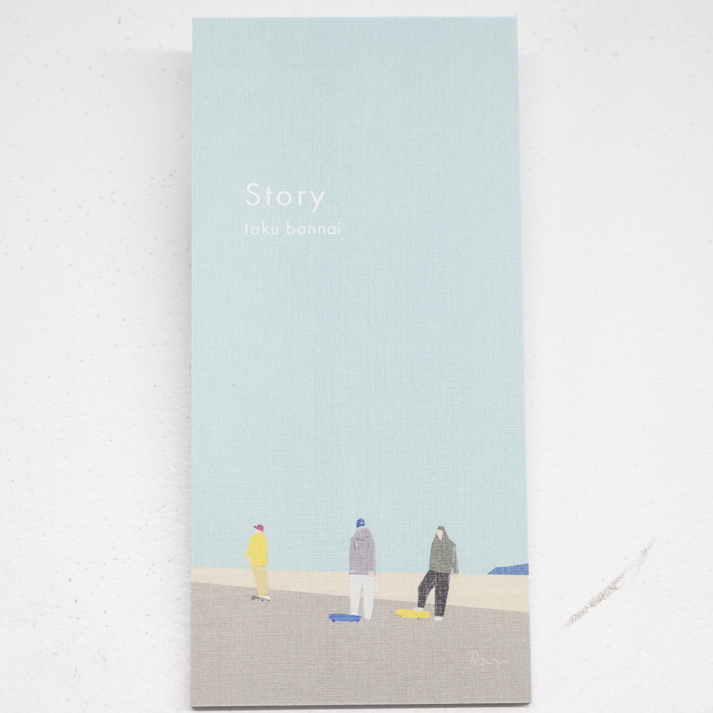 表現社 一筆箋 坂内拓「Story」