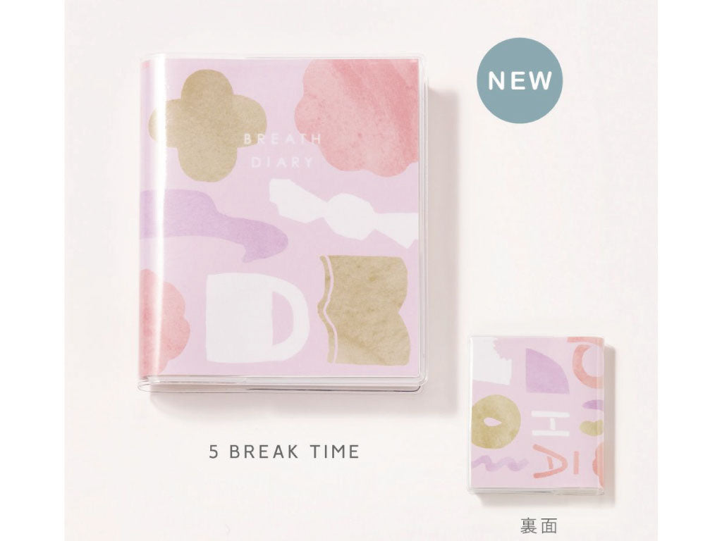 いろは出版 BREATH DIARY