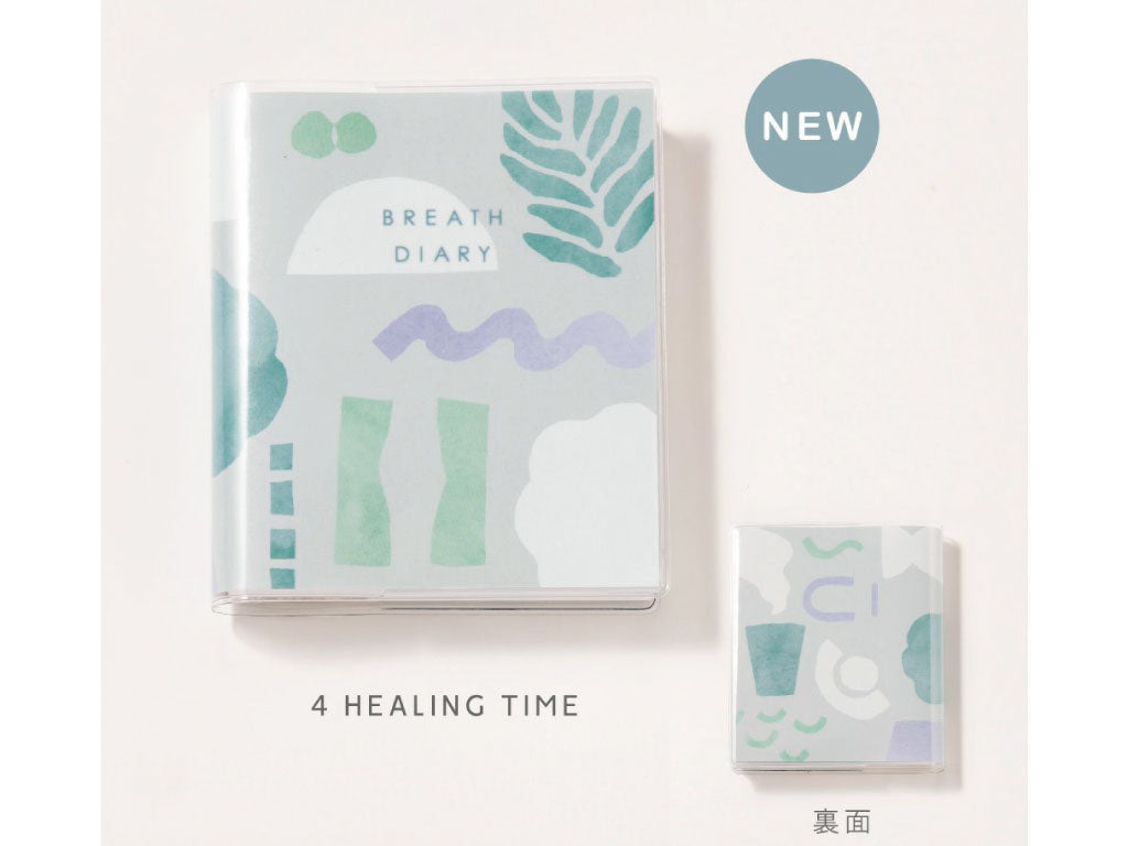 いろは出版 BREATH DIARY