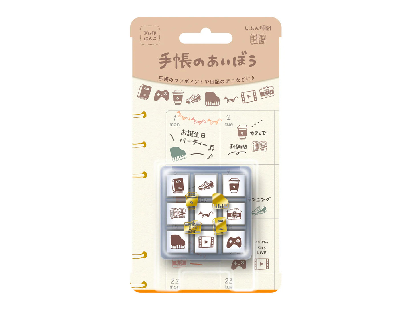 手帳のあいぼう