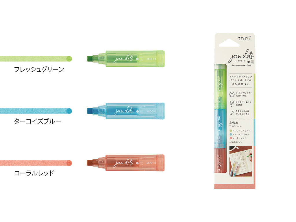 連結ペン ジョインドッツ