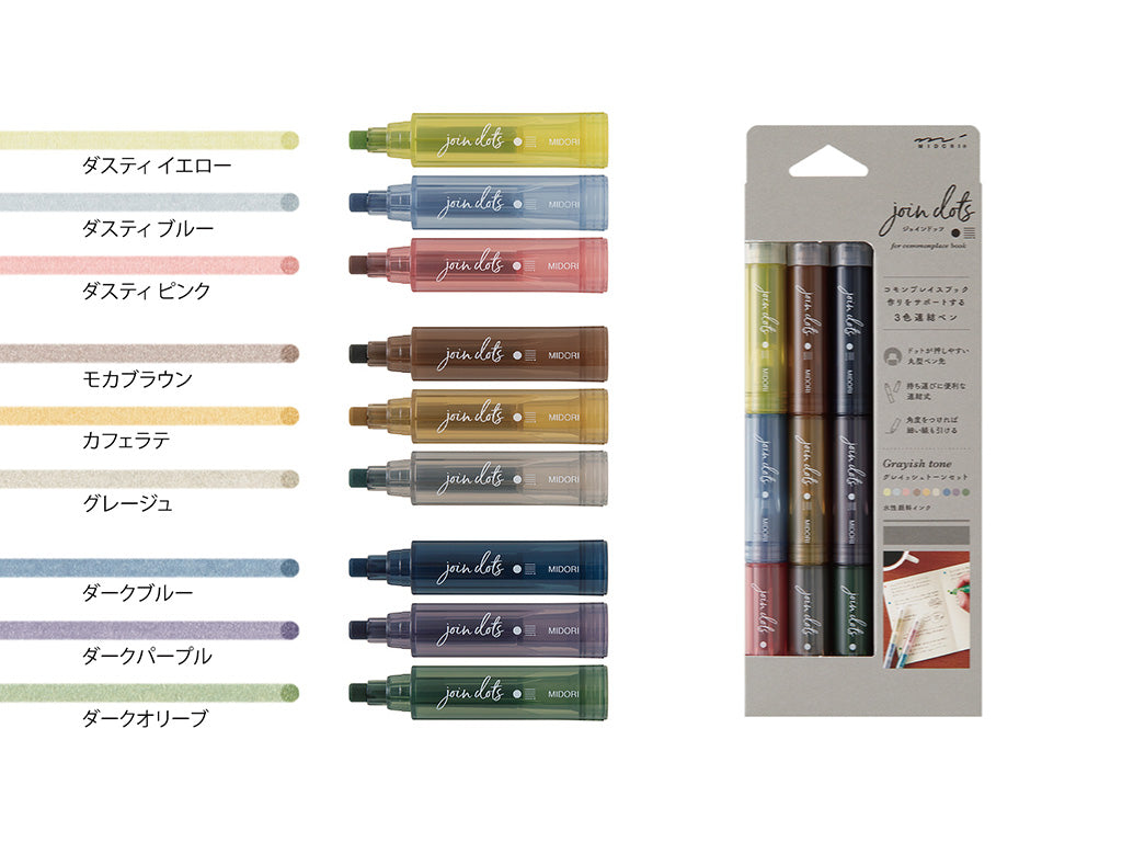 連結ペン ジョインドッツ3本入