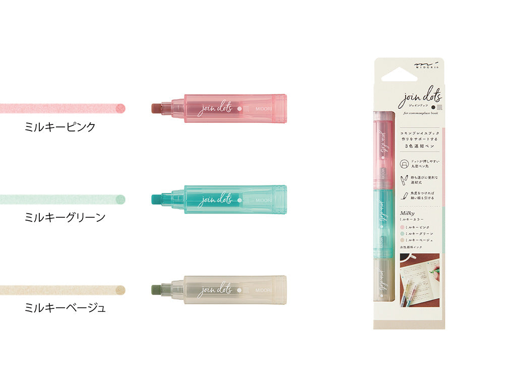 連結ペン ジョインドッツ
