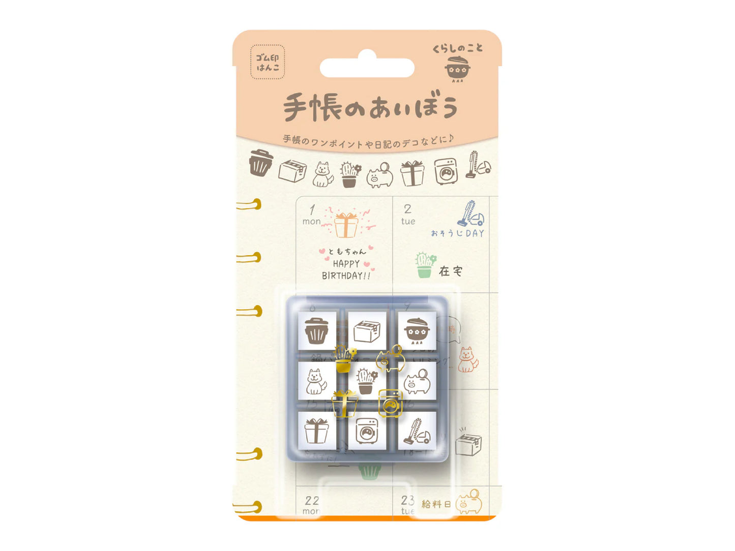 手帳のあいぼう