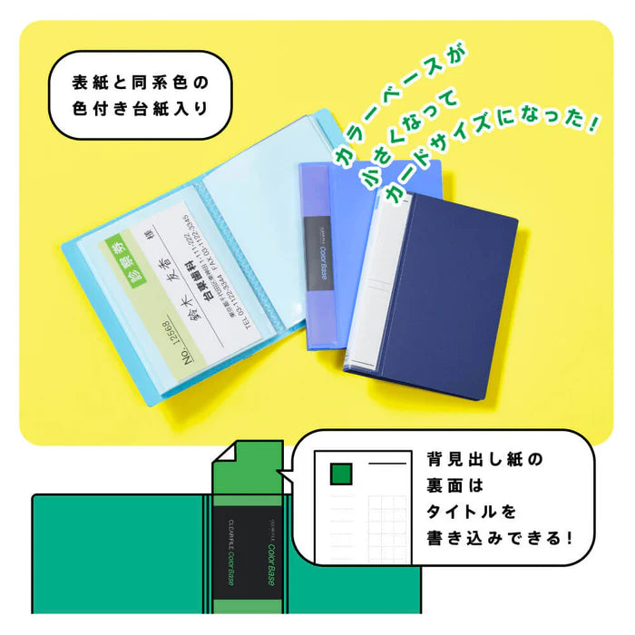 ミニカラーベース カードファイル 【キングミニシリーズ 第三弾】