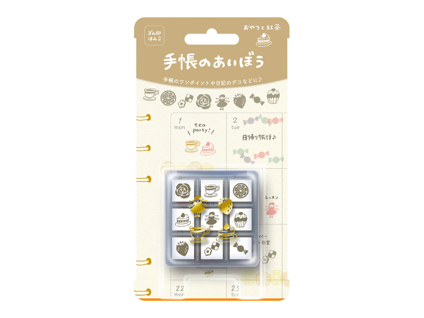 手帳のあいぼう