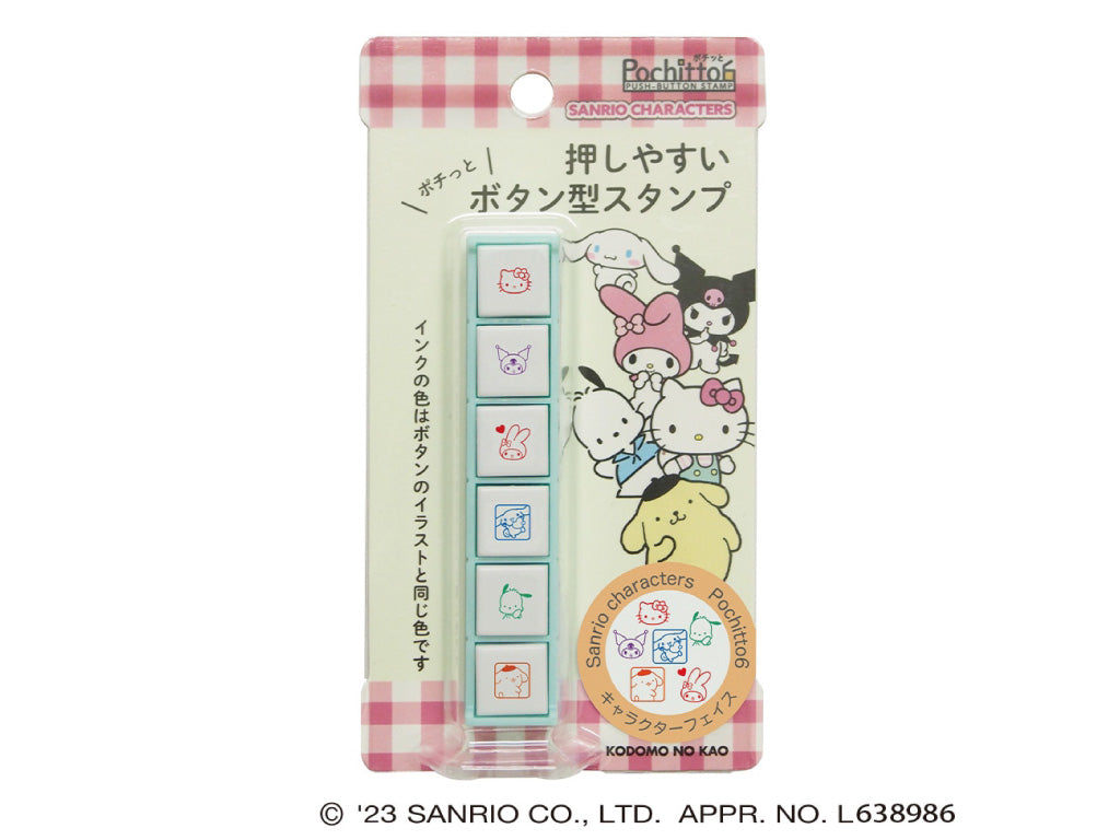 サンリオキャラクターズポチっとシックス キャラクターフェイス