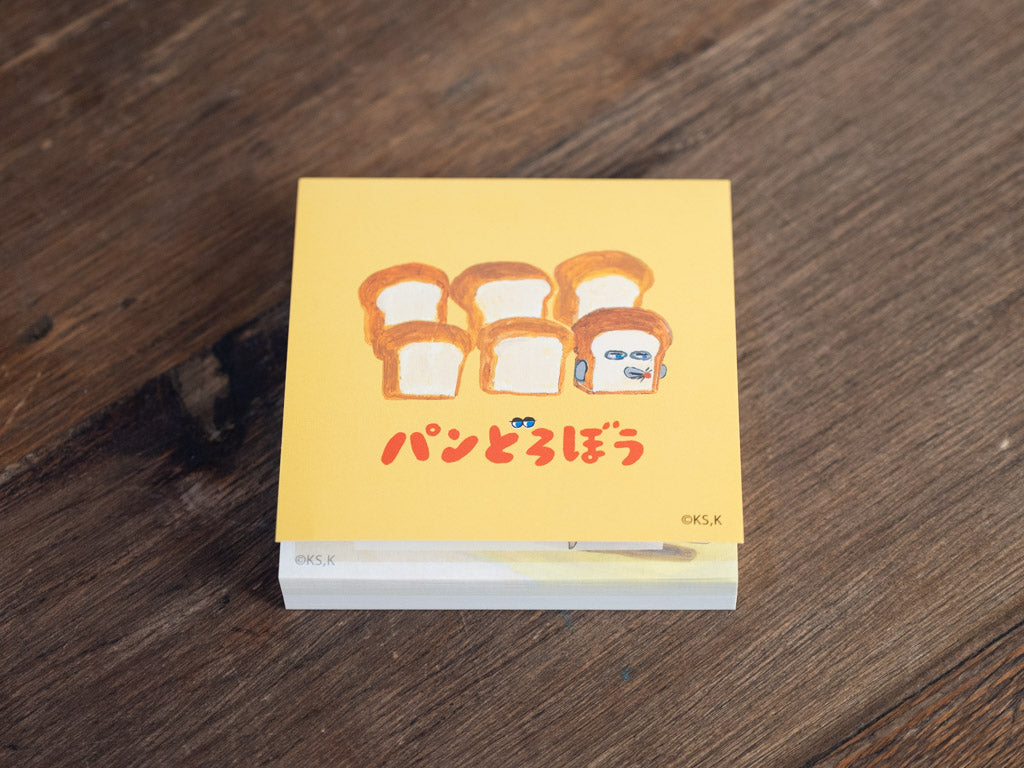 スクエアメモ パンどろぼう