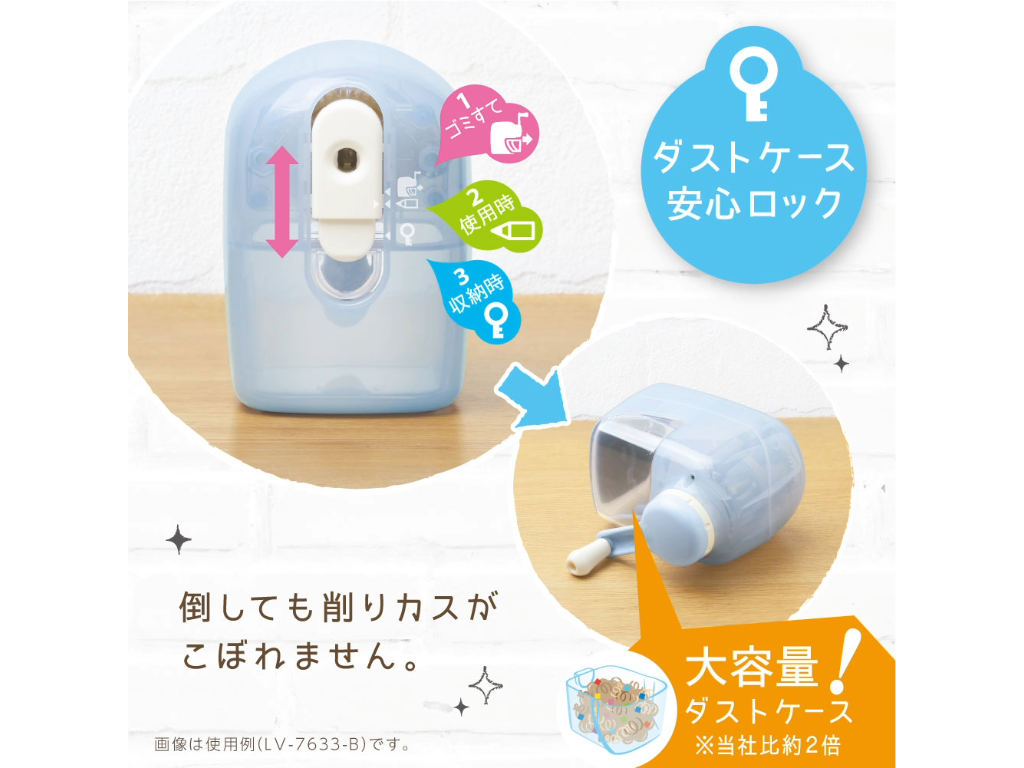 リビガク トガリターン 手動鉛筆削り LV-7633
