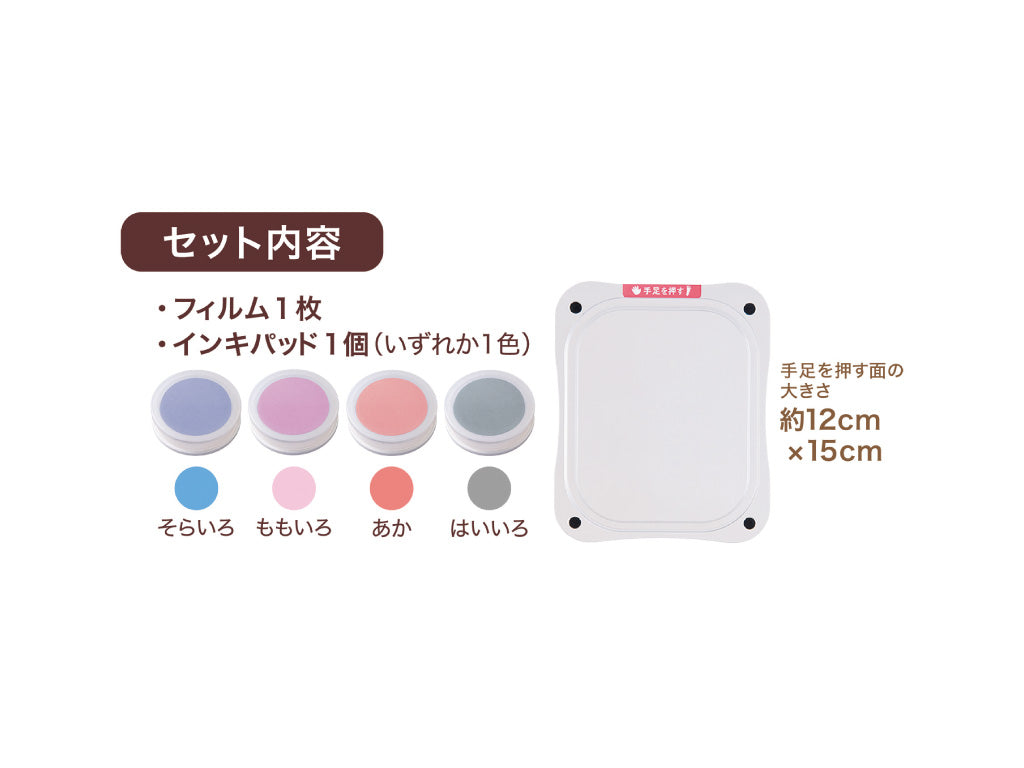 ぺたっち ベビー用 手形足形スタンプ