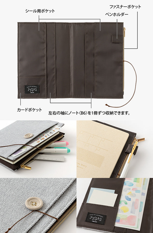 ノートカバーB6 ゆるログ 布