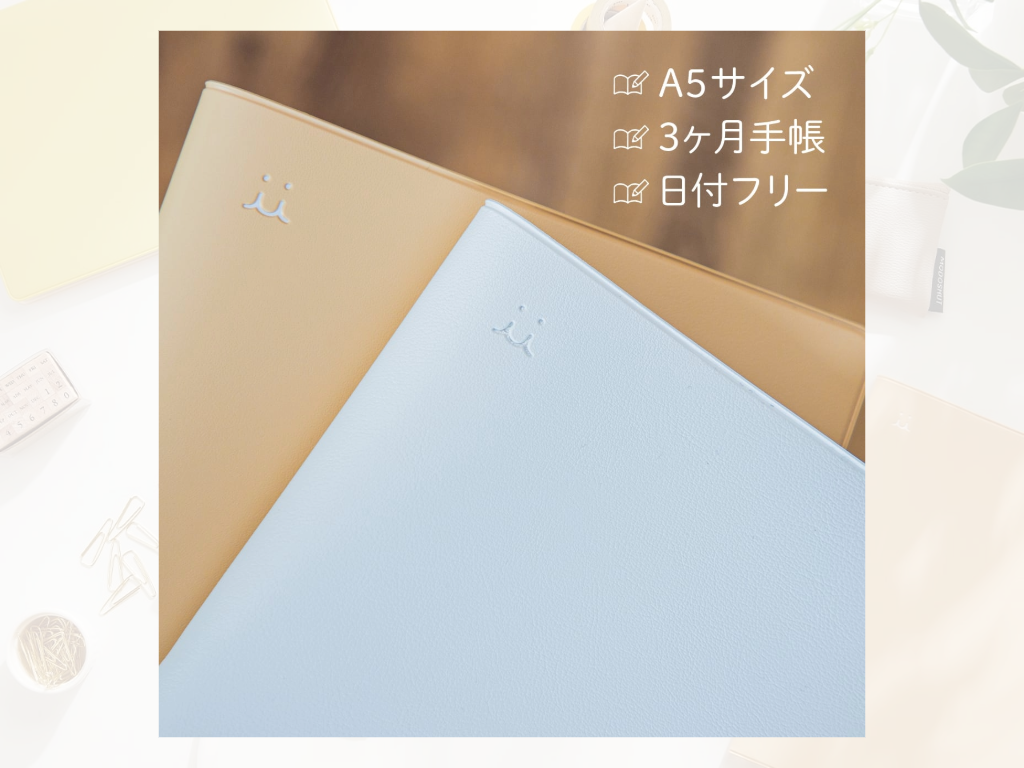 らしく手帳 AR DIARY