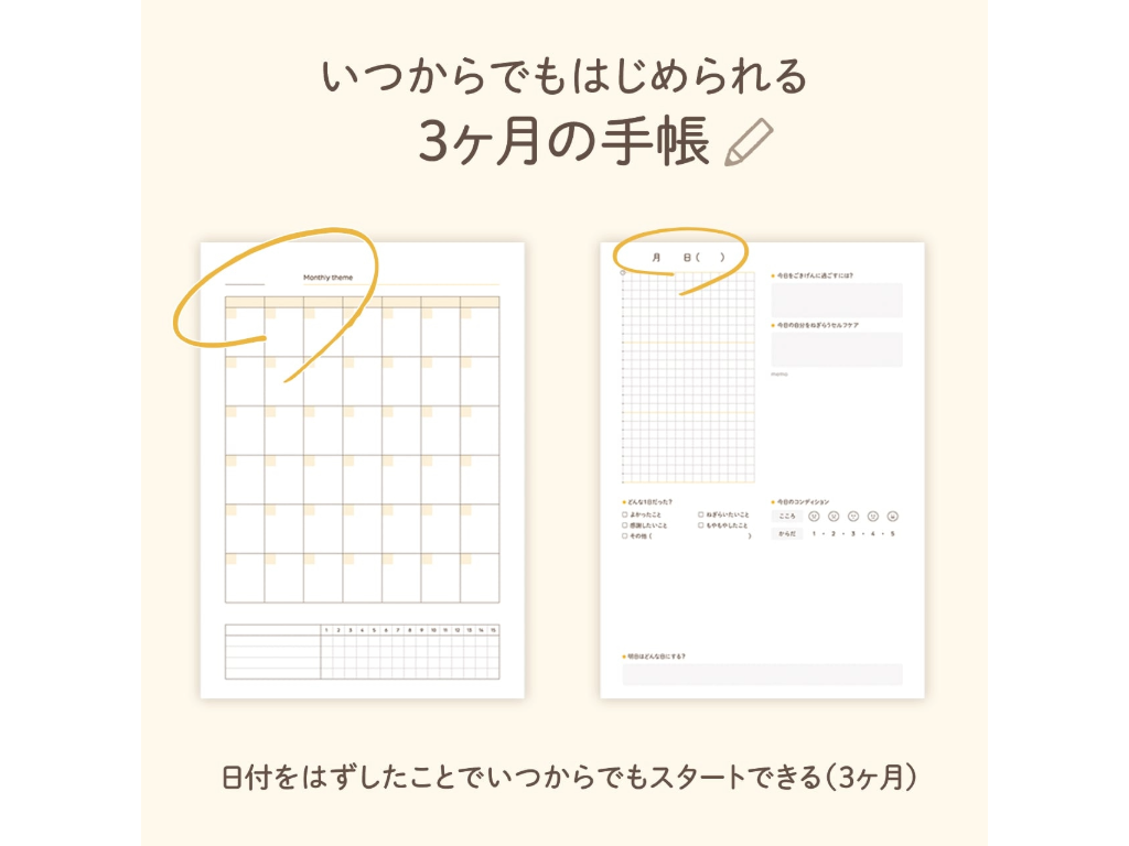らしく手帳 AR DIARY