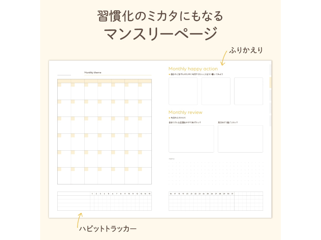 らしく手帳 AR DIARY