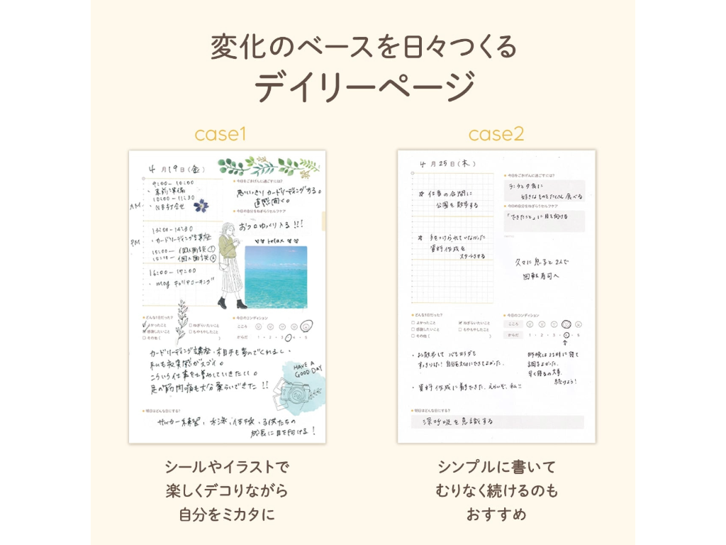 らしく手帳 AR DIARY