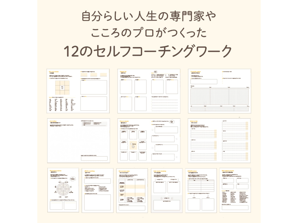 らしく手帳 AR DIARY