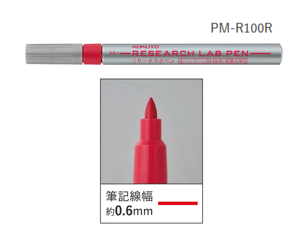 コクヨ リサーチ ラボペン 耐アルコール性